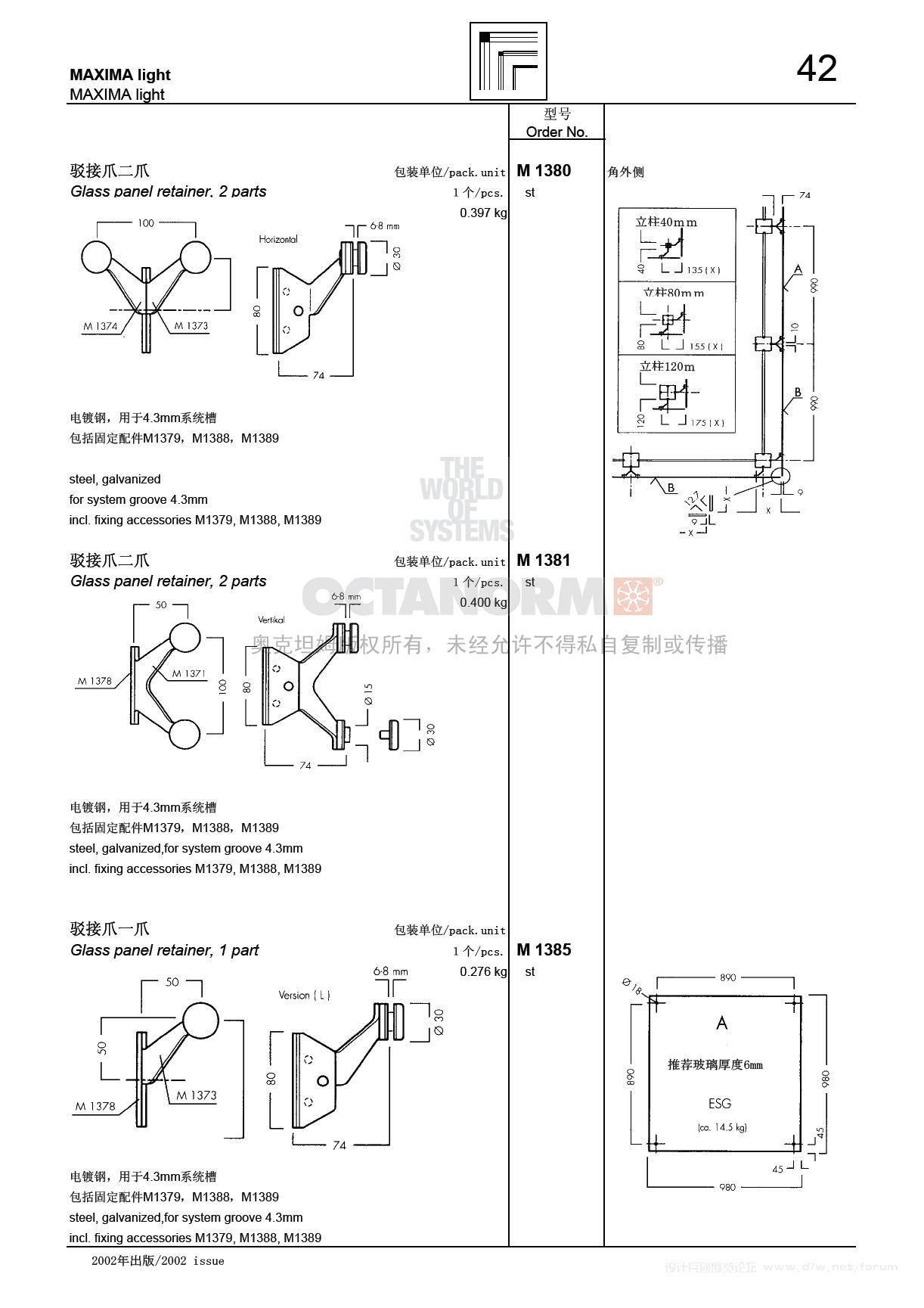 panel retainer-2.JPG